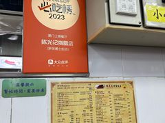 -陈光记烧腊店(罗保博士街店)
