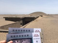 -西晋壁画墓