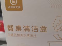 -海底捞火锅(大唐店)