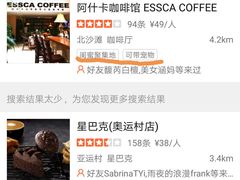 -阿什卡咖啡馆ESSCA COFFEE(塔里木石油宾馆店)