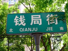 -文山荷鲜居(翠湖店)