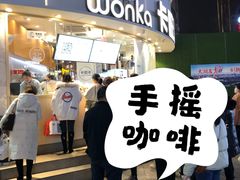 门面-卡旺卡(步行街一店)