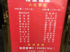 -龙抄手(文殊坊店)