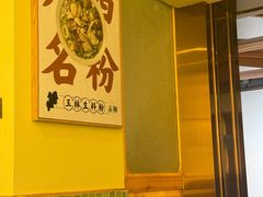 -三姐·老友记·南宁老友粉(朝阳区光华路嘉里中心店)
