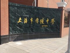 -零陵中学