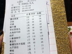 账单-渔米粥(罗湖店)