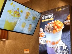 -7分甜(李沧万达店)