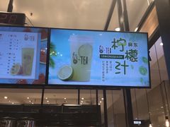 -茶百道(柏威年店)