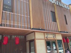 门面-松子料理(世纪城店)
