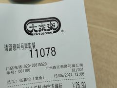 -大家乐(广州花城汇店)