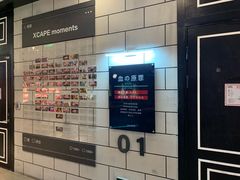 -Xcape异时刻密室逃脱(长风大悦城店)