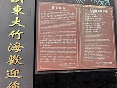 -宁波浙东大竹海景区