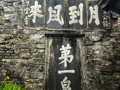 -第一山景区