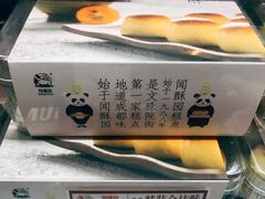 椒盐酥-闻酥园(大慈寺店)