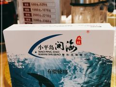 -小平岛開海水饺(浑南店)