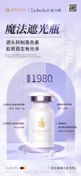 -YESIDO椰岛美容