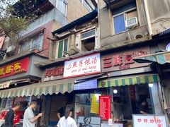 -燕子煨汤(山海关路店)