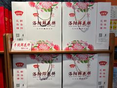 -麦盛斋糕点(北大街店)