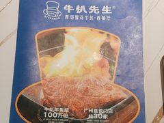 -牛扒先生·厚切雪花牛扒西餐厅(北京路禺山路店)