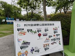 -上海长兴岛郊野公园