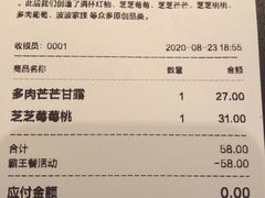 -喜茶(东莞汇一城店)