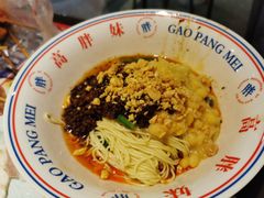 -高胖妹面庄(黄河道店)