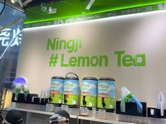 -柠季·手打柠檬茶(梅溪湖新天地外街店)