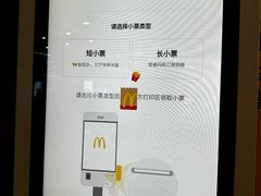 -麦当劳(火车北站餐厅)