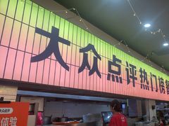-亿牌牌东北烧烤(怀特店)