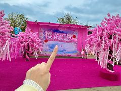 -盈香心动乐园