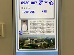 -上海市第一人民医院(松江南部)