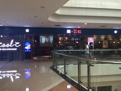 -酷公社·榴莲披萨(太原街店)