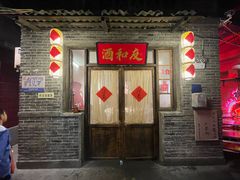 -长沙文和友(海信广场店)