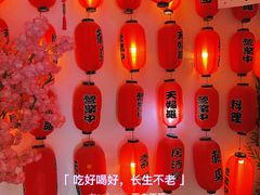 -浦·传统日式料理(3 5 1 1 店)