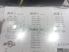 菜单-拾叁茶(罗汉巷店)