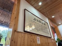 -芦茨金富饭庄·25年老字号·专做稻草鸡