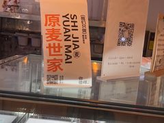 -原麦世家(府琛大厦店)