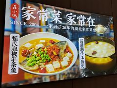 -鑫小城故事·藕汤·家常菜(首义店)