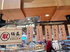 -阿甘锅盔(清河万象汇店)