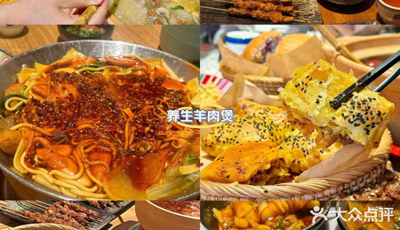 此刻想吃羊的心情达到了顶峰