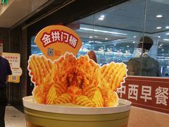 -麦当劳(火车北站餐厅)