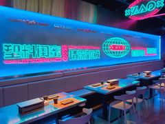 -燥次·烧烤酒场(万象城店)