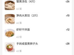 -永春园·扬州早茶·淮扬菜(漫乐城店)