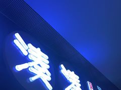 门面-湊湊火锅·茶憩(和平大悦城店)