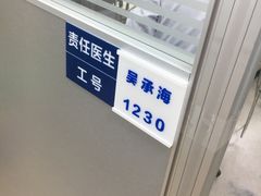 -同济大学附属口腔医院