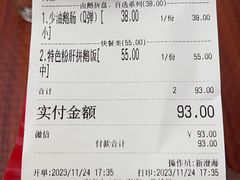 -乌文新澄海卤鹅店