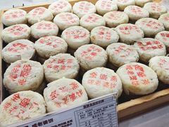 咸老婆饼-清真全盛斋传统糕点(西羊市店)