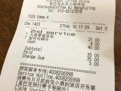 账单-星巴克(北京王府井店)