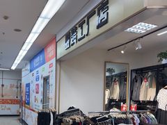 -世纪联华(外高桥店)