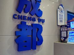 -溪边姑娘·拉丝酸奶水果捞(春熙路店)